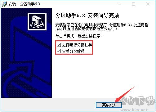 傲梅分區(qū)助手截圖