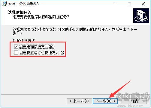 傲梅分區(qū)助手截圖