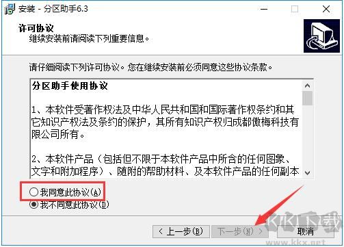 傲梅分區(qū)助手截圖