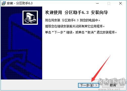 傲梅分區(qū)助手截圖