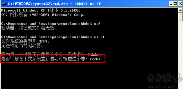 硬盤檢測修復工具大師截圖