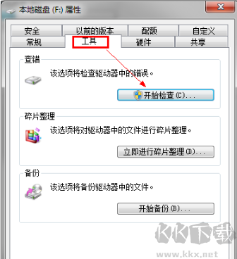 硬盤檢測修復工具大師截圖