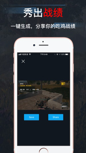 吃雞助手app安卓版