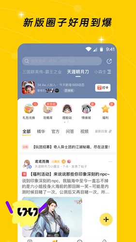 閃現(xiàn)一下游戲社區(qū)(游戲社區(qū))