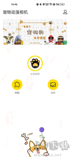 寵物相機(jī)app專業(yè)版