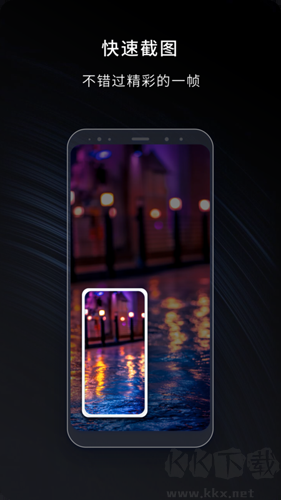 嘿錄錄屏app綠色版