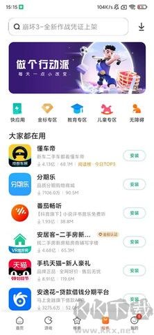 miui應用商店安卓版