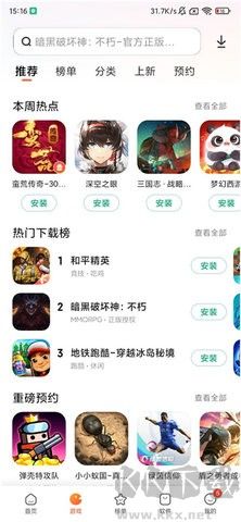 miui應用商店安卓版