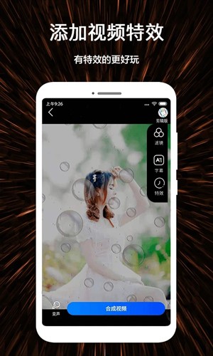 視頻號(hào)制作app安卓版