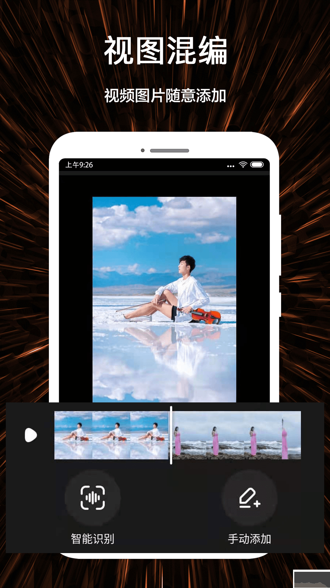 視頻號(hào)制作app安卓版