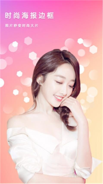 美美濾鏡照相機(jī)app高清版