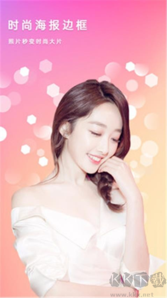 美美濾鏡照相機(jī)app高清版