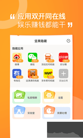 堅果隱藏助手升級版