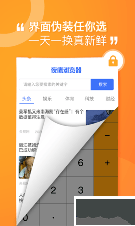 堅果隱藏助手升級版