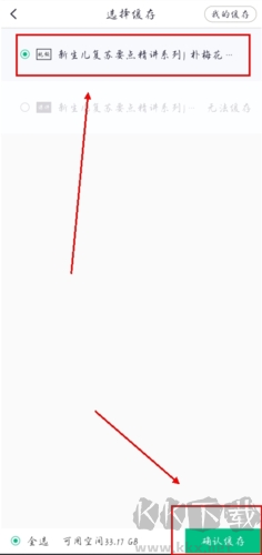 唄唄醫(yī)生app無廣告版