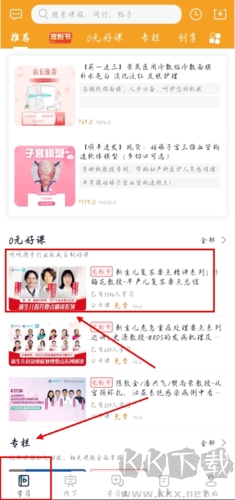 唄唄醫(yī)生app無廣告版