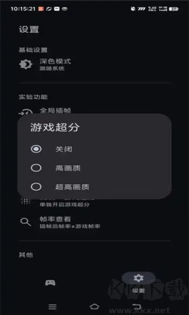 星之旅插幀專業(yè)版