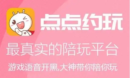 點(diǎn)點(diǎn)開黑app各種版本大全-點(diǎn)點(diǎn)開黑全部版本集合-點(diǎn)點(diǎn)開黑最新版/無廣告版/綠色版/安卓版