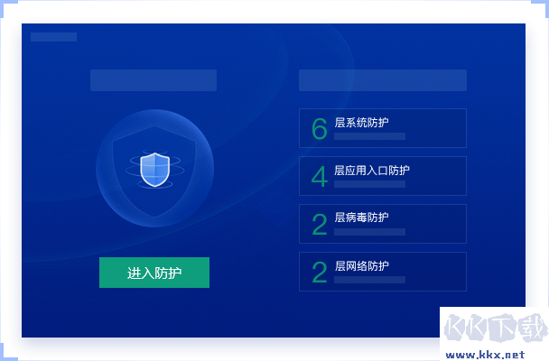 2345安全衛(wèi)士正版
