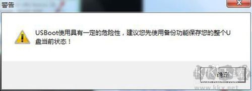 USBoot(U盤啟動(dòng)盤制作工具)截圖