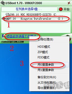 USBoot(U盤啟動(dòng)盤制作工具)截圖