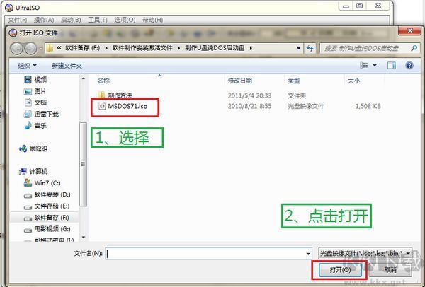 U盤DOS啟動(dòng)盤制作工具截圖
