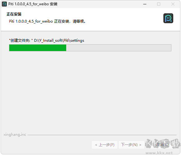 Piti(PPT自動(dòng)生成插件)
