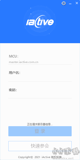 網(wǎng)動多媒體視頻會議系統(tǒng) 