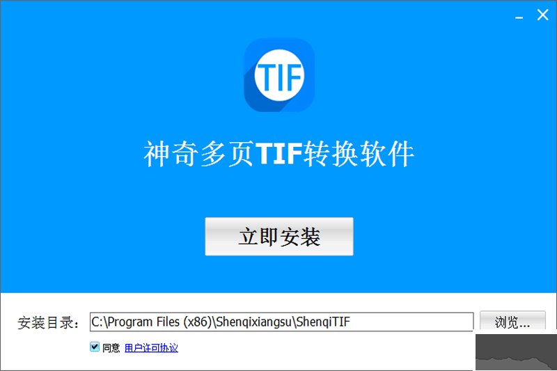 神奇多頁TIF轉換軟件最新版
