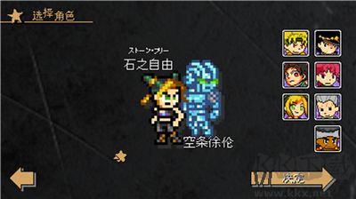 JOJO的奇妙冒險(xiǎn)游戲