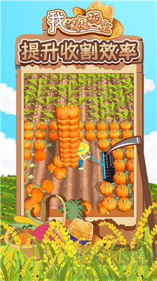 我是農(nóng)場主紅包版