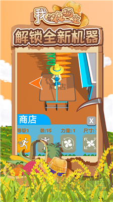 我是農(nóng)場主紅包版