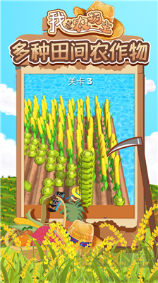 我是農(nóng)場主紅包版