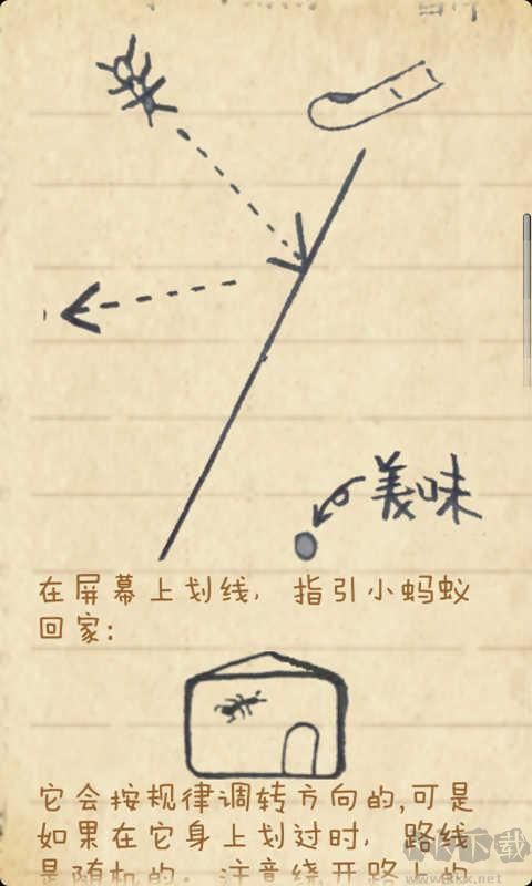 螞蟻謎語2安卓版