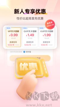 紅手指云手機(jī)安卓版