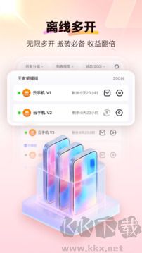 紅手指云手機(jī)安卓版