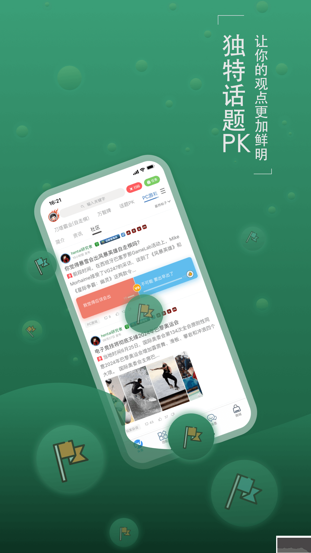 旅法師營地官方版