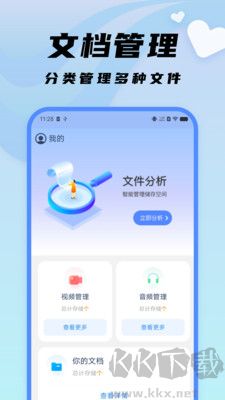 隨心文件管理官方版