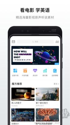 英語(yǔ)魔方秀升級(jí)版