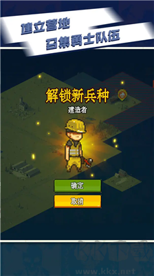 死亡突圍修改版