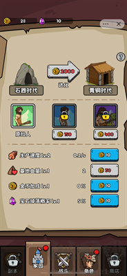 人類超級(jí)進(jìn)化無(wú)限金幣版