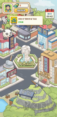 人生逆襲記安卓版