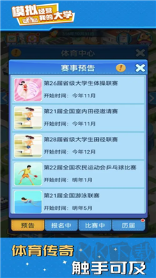 我的大學(xué)修改版