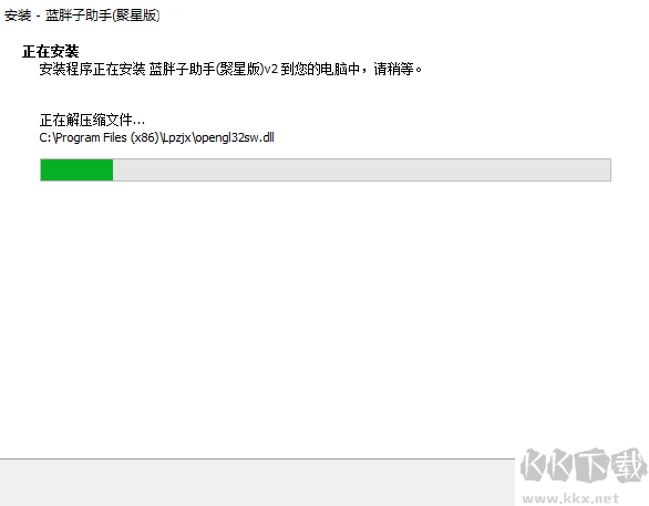 藍(lán)胖子直播助手官方版