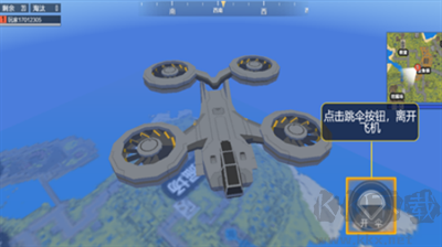 迷你攻勢無敵版