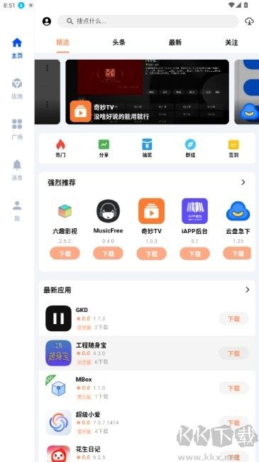 cy應(yīng)用純凈版