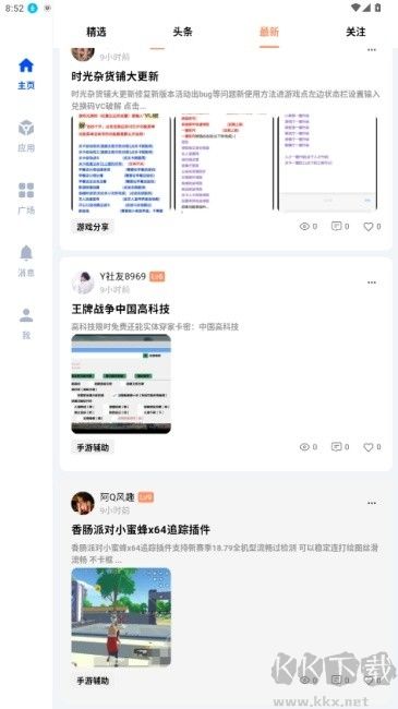 cy應(yīng)用純凈版