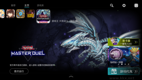 kuyo游戲盒app安卓版