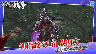 部落與戰(zhàn)爭單機(jī)版