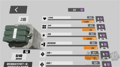 變形坦克2內(nèi)購版